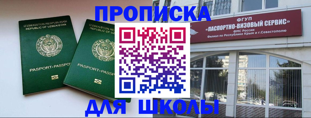 временная прописка в Алтайском крае