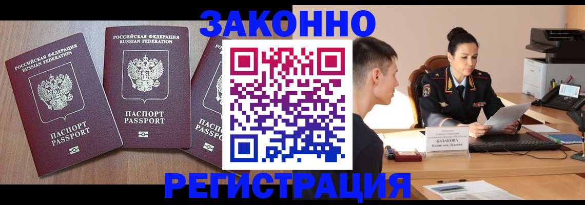найти адрес прописки в Алтайском крае