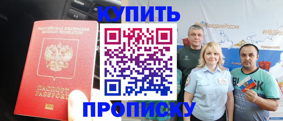 временная регистрация законно в Алтайском крае