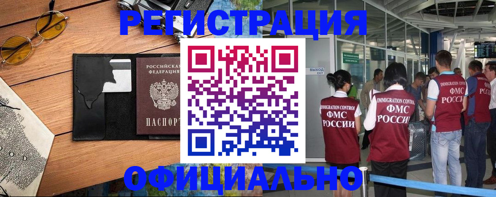 регистрация для школы в Алтайском крае
