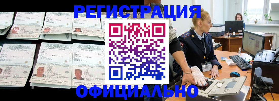 регистрация для школы в Алтайском крае